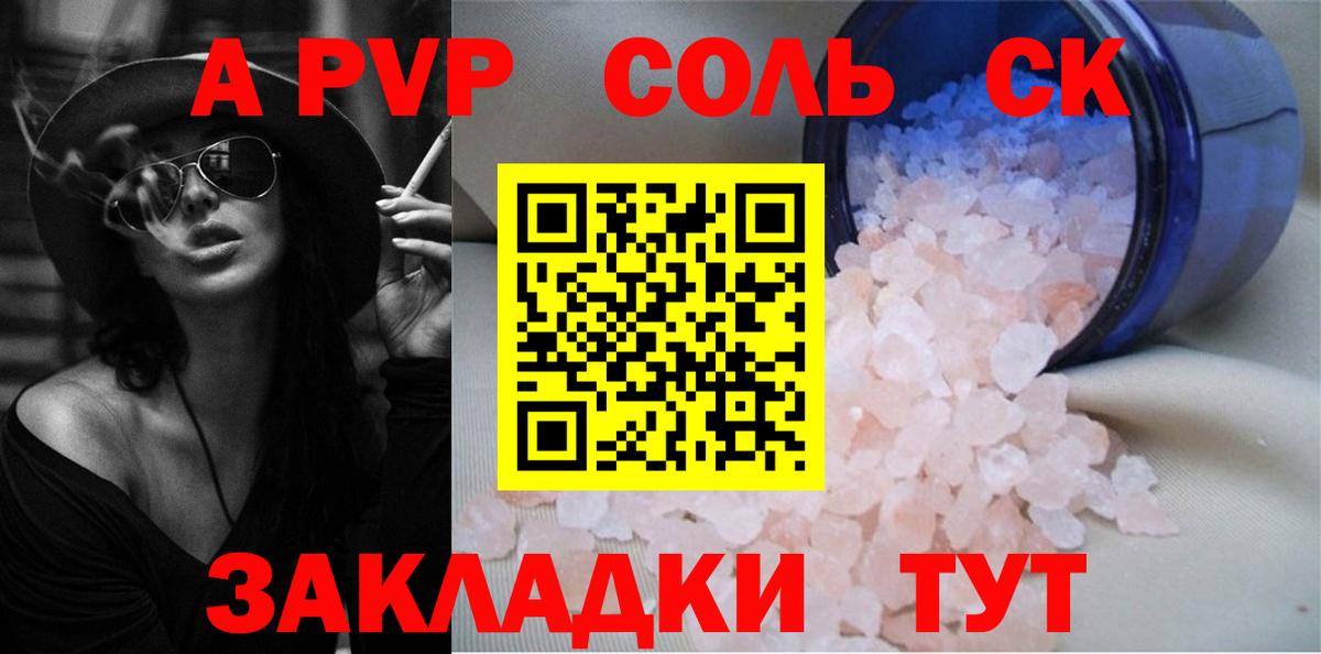 Alpha-PVP кристаллы  Alpha PVP  А ПВП Crystall  Alpha PVP VHQ  как найти закладки  Вход с VPN  Набережные Челны 