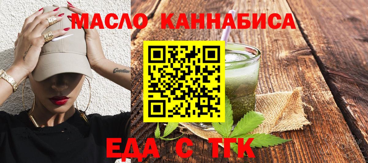 Набережные Челны  Еда ТГК марихуана  Вход с VPN 