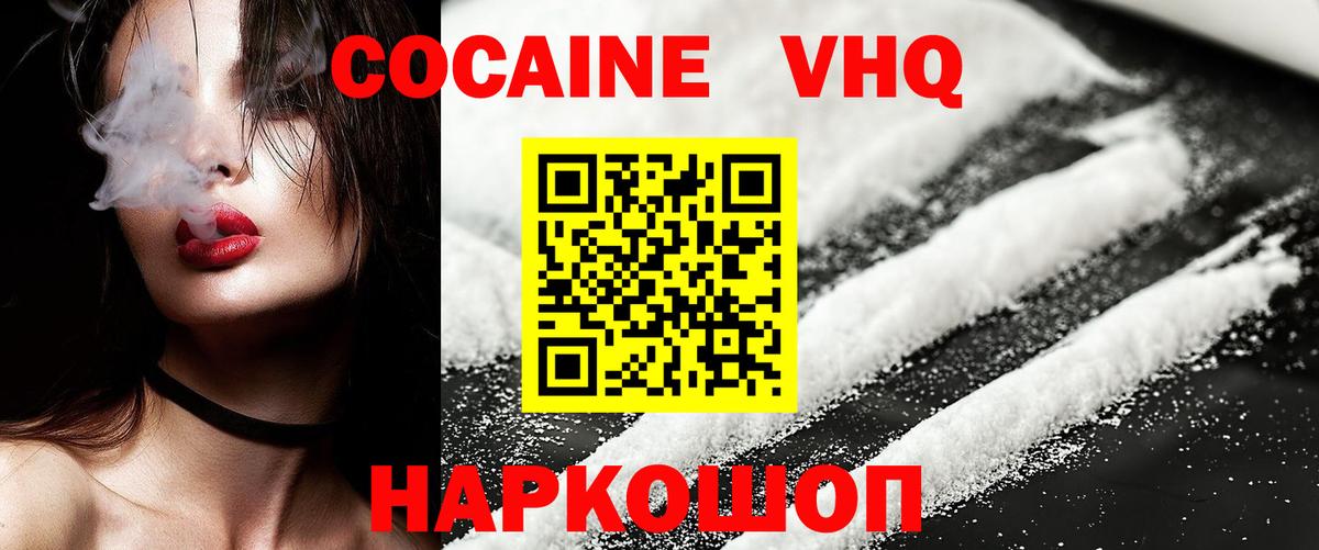 COCAIN  Cocaine Эквадор  Вход с VPN  Набережные Челны 