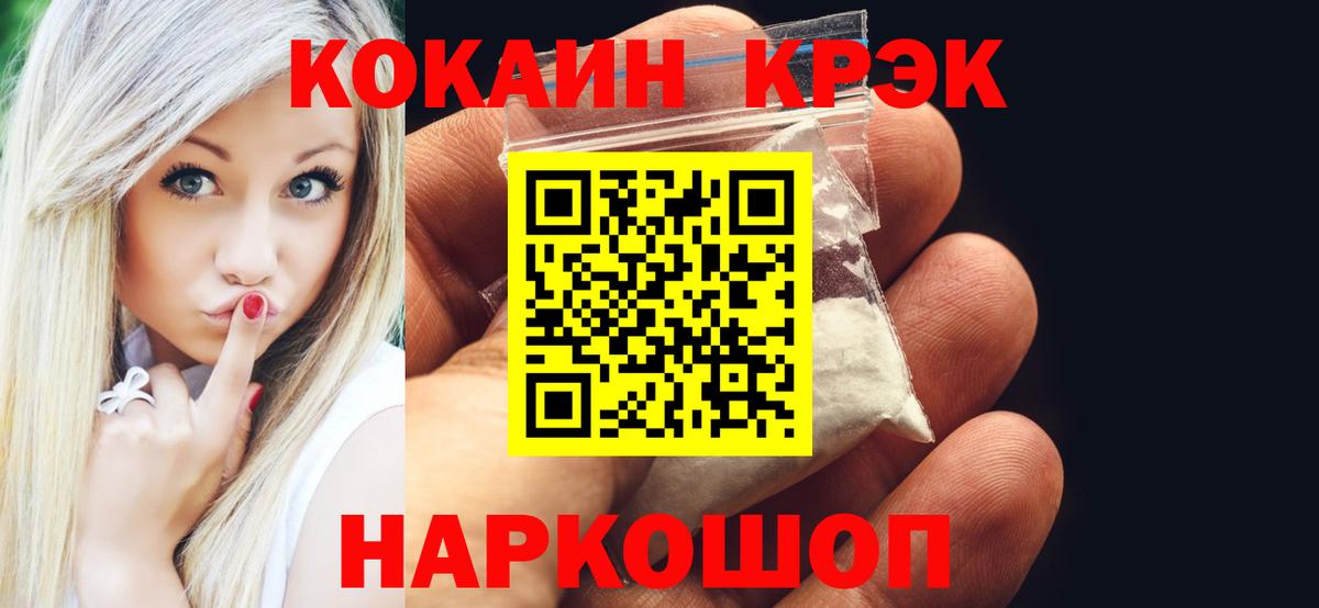 Cocaine Колумбийский Набережные Челны
