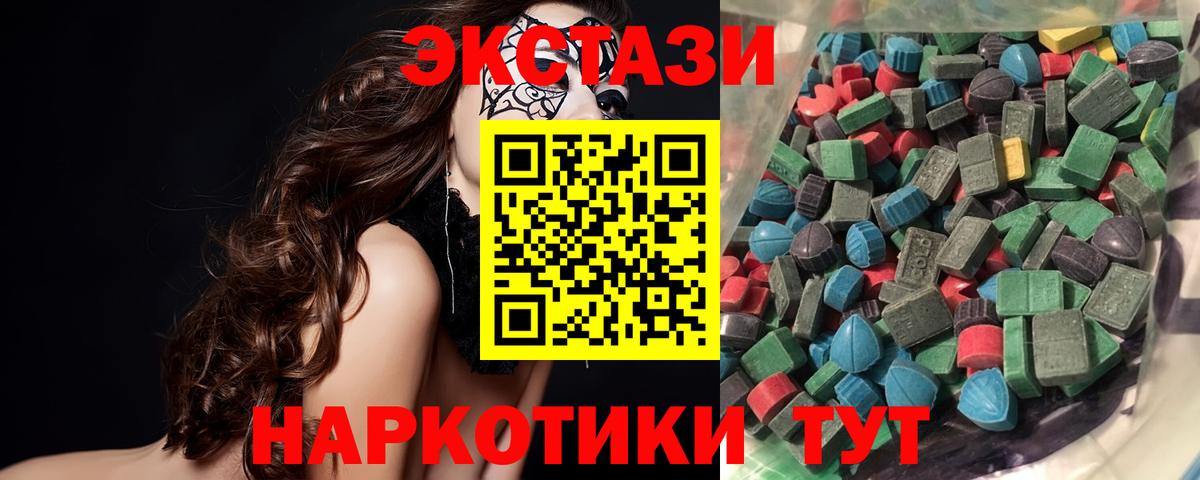 Ecstasy 280мг Набережные Челны