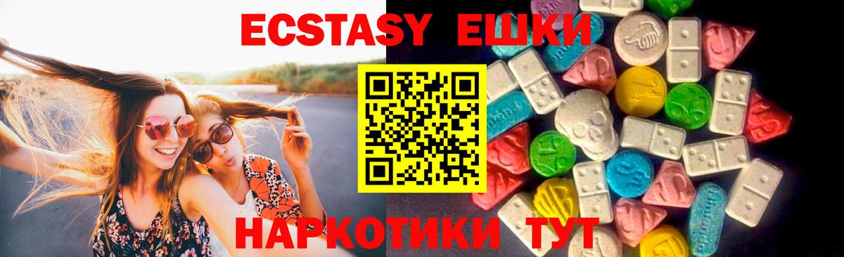 Экстази  ЭКСТАЗИ ешки  Вход с VPN  МЕГА зеркало  Набережные Челны  ЭКСТАЗИ 250 мг 