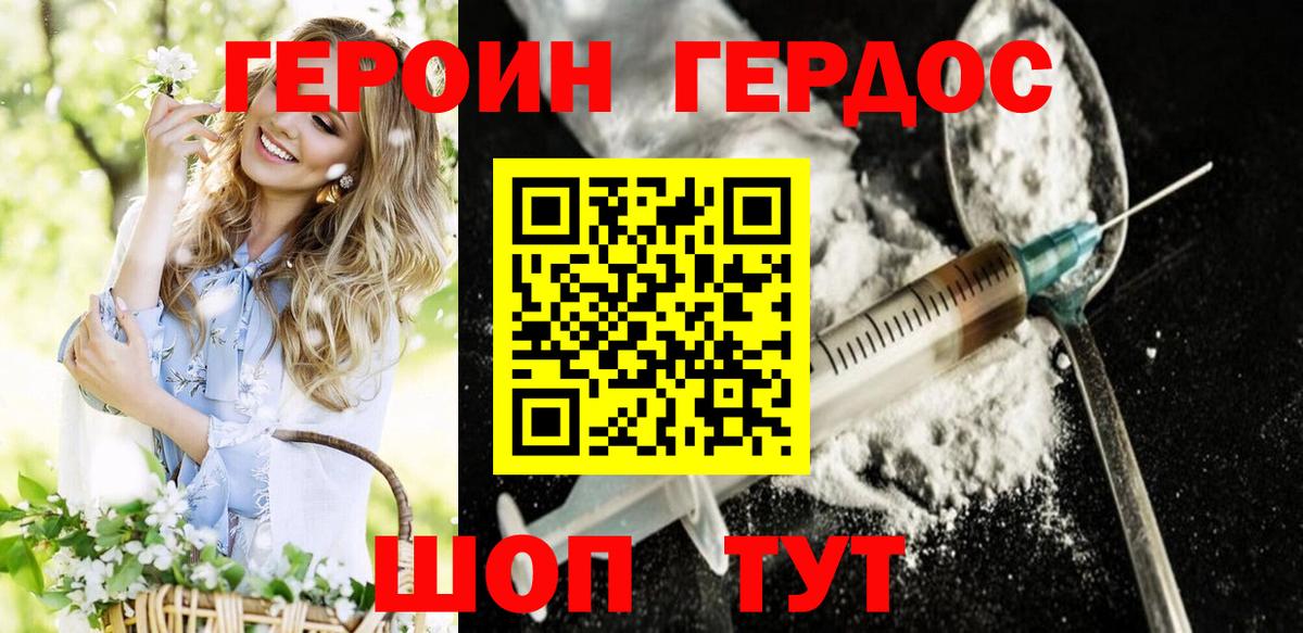 Набережные Челны  Героин белый  ГЕРОИН  Вход с VPN 