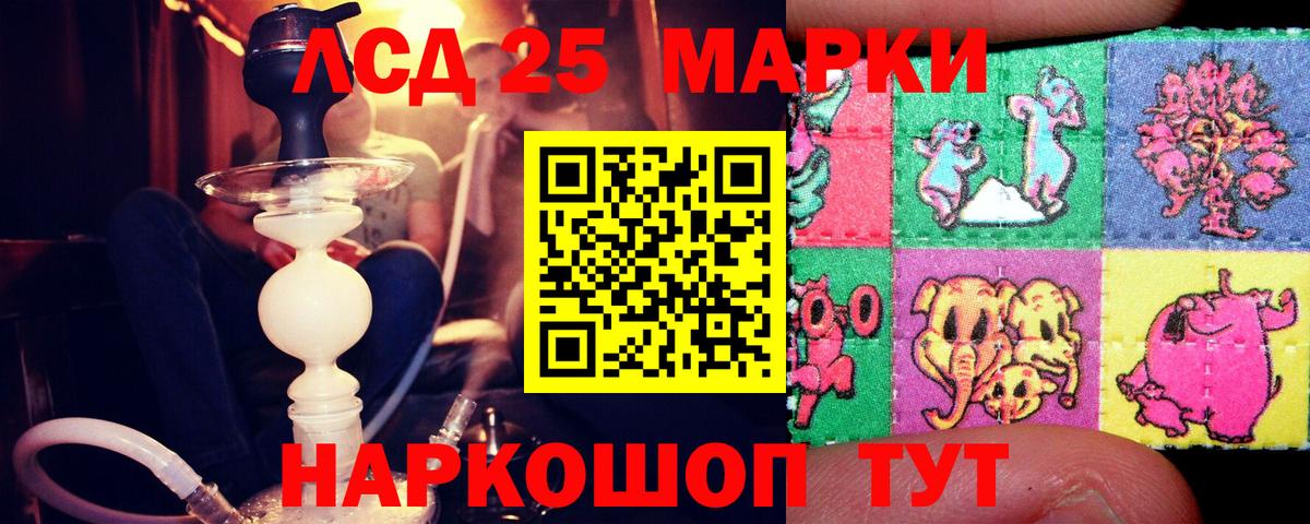 Набережные Челны  ЛСД экстази кислота  Вход с VPN 