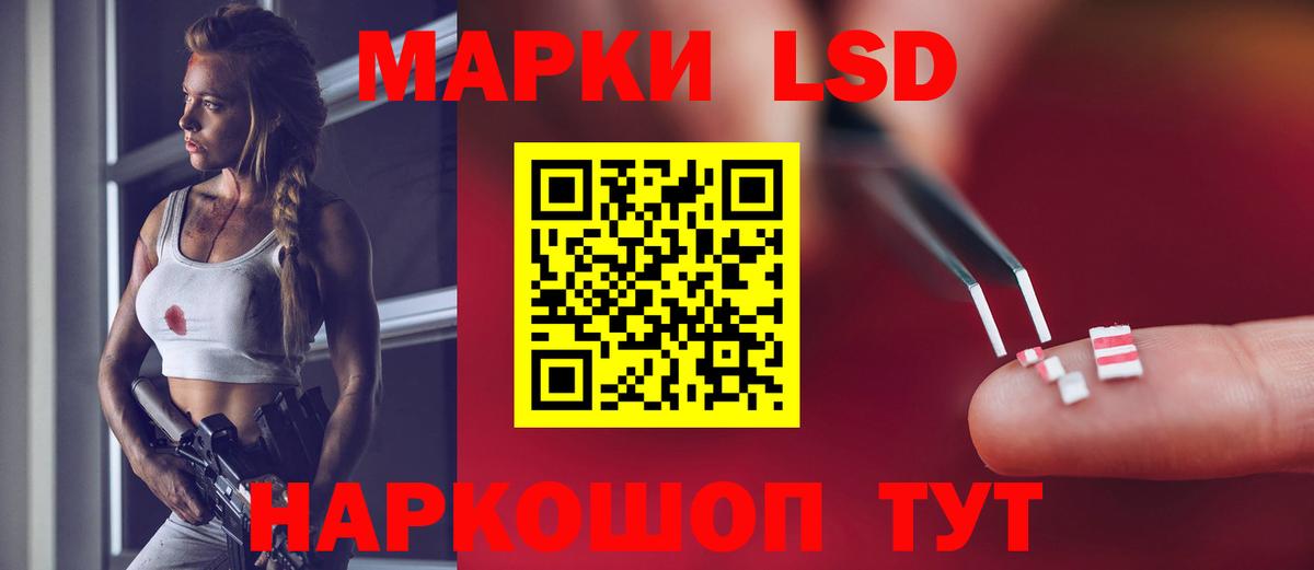 LSD-25 экстази кислота Набережные Челны