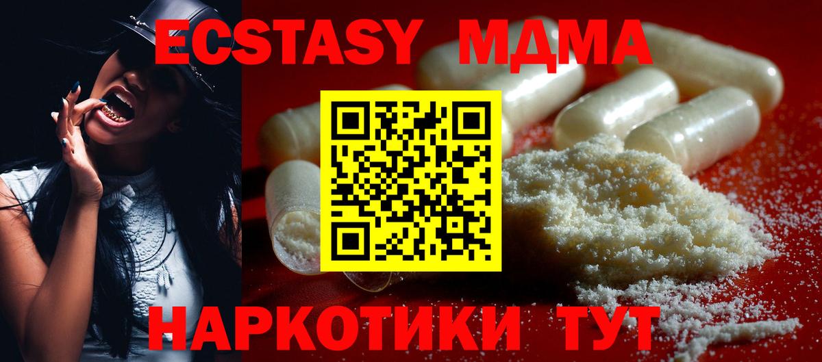 МДМА VHQ Набережные Челны