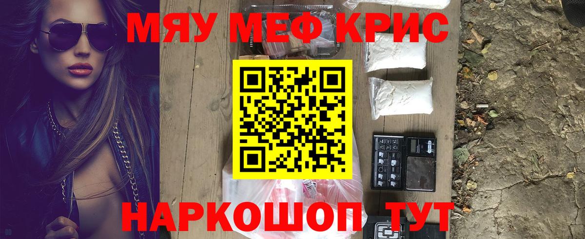 Набережные Челны  Мефедрон VHQ  МЯУ-МЯУ  Мефедрон мяу мяу  Вход с VPN 