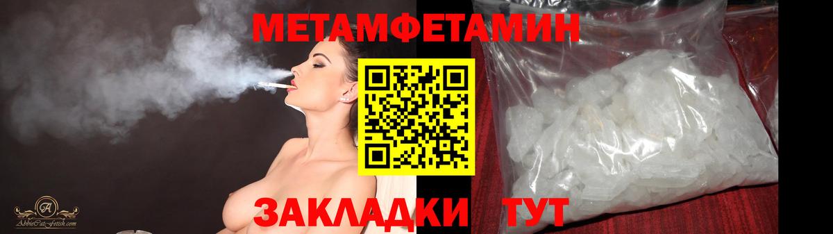 МЕТАМФЕТАМИН Methamphetamine Набережные Челны