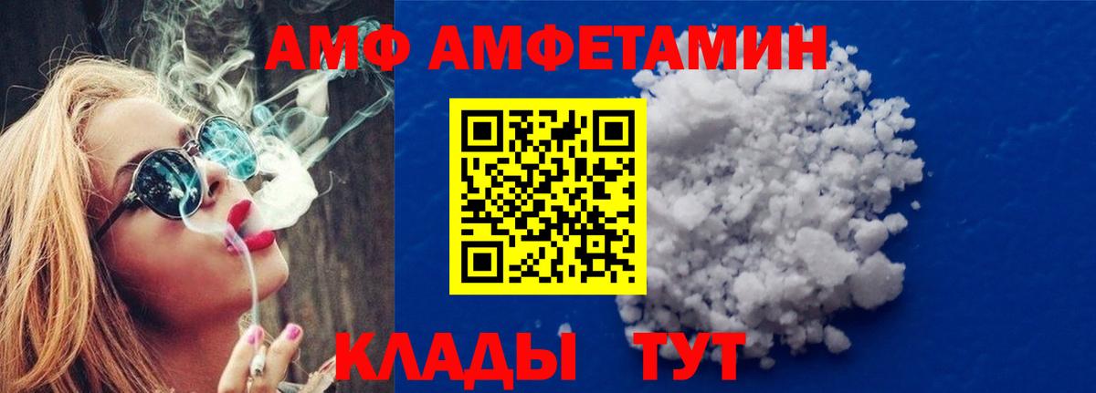 Первитин кристалл  Вход с VPN  Набережные Челны 