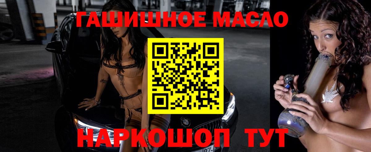 Дистиллят ТГК гашишное масло Набережные Челны