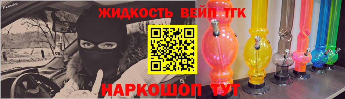 ТГК вейп  Вход с VPN  Набережные Челны 