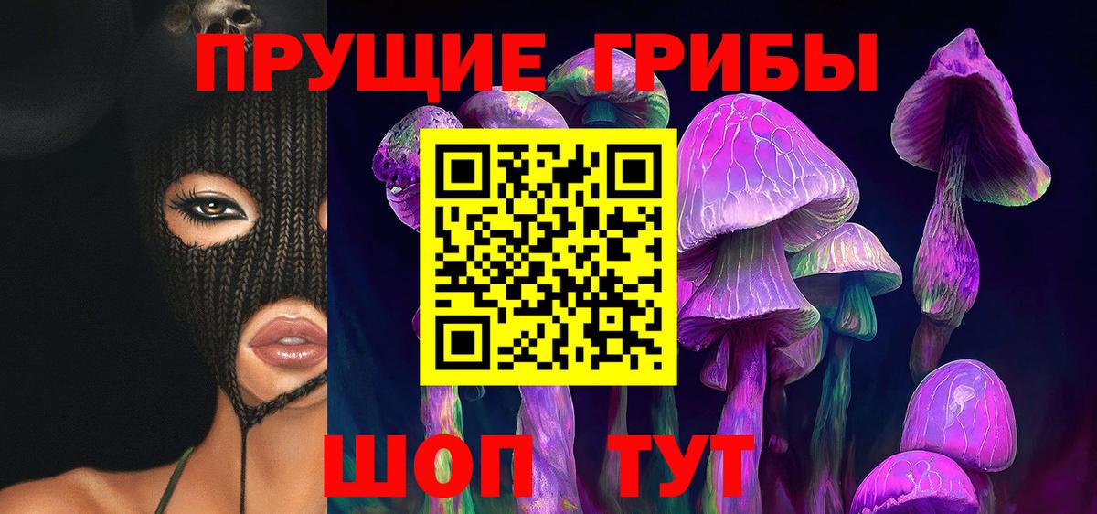 Псилоцибиновые грибы Cubensis  Галлюциногенные грибы мухоморы  Набережные Челны  Вход с VPN 