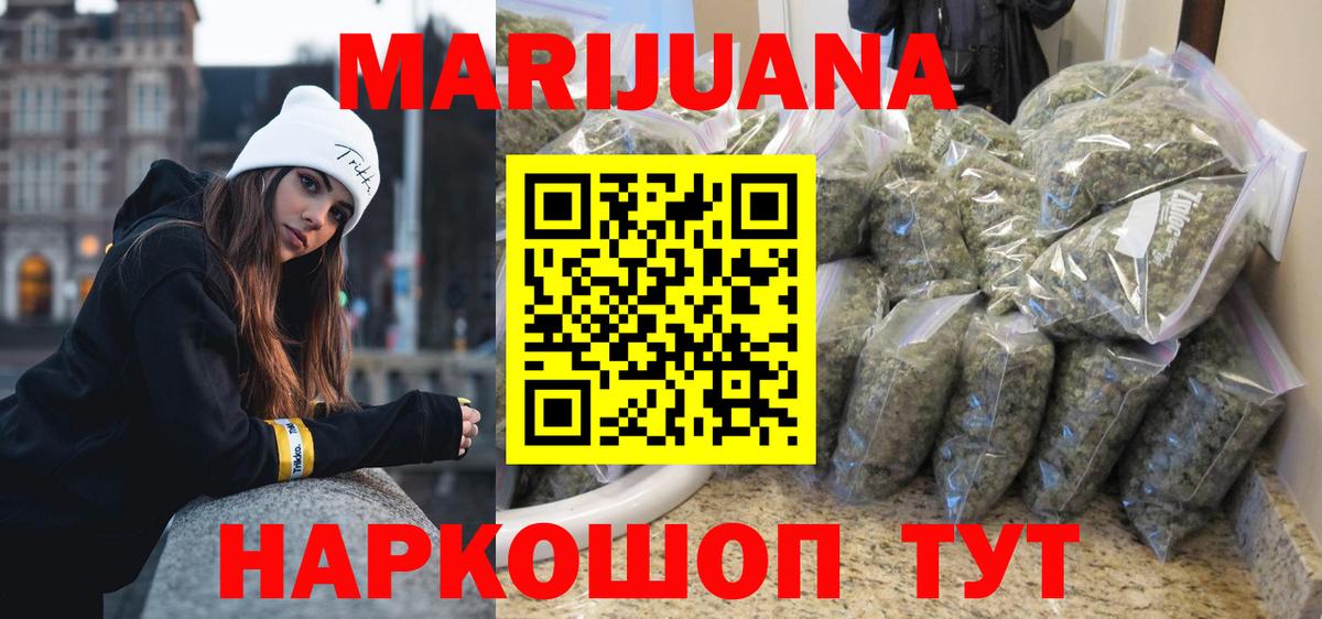 МАРИХУАНА White Widow  Шишки марихуана планчик  Набережные Челны  Вход с VPN  Марихуана гибрид 